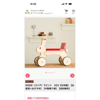 日本製　コイデ木製4輪車　うさぎ(その他)
