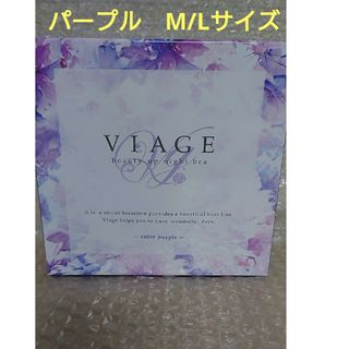 ヴィアージュ(VIAGE)のviage ヴィアージュ　ナイトブラ　パープル(ブラ)