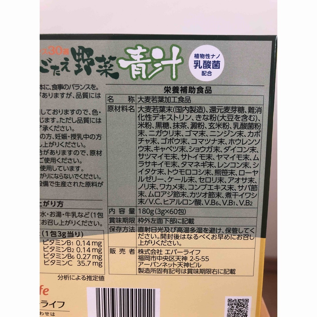 飲みごたえ野菜青汁　44包 食品/飲料/酒の健康食品(青汁/ケール加工食品)の商品写真