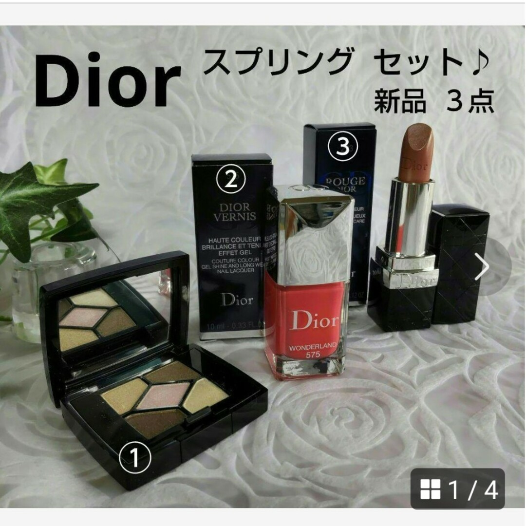 Christian Dior(クリスチャンディオール)の【Dior】スプリング  セット♪  未使用品３点  アイシャドウetc. コスメ/美容のコスメ/美容 その他(その他)の商品写真