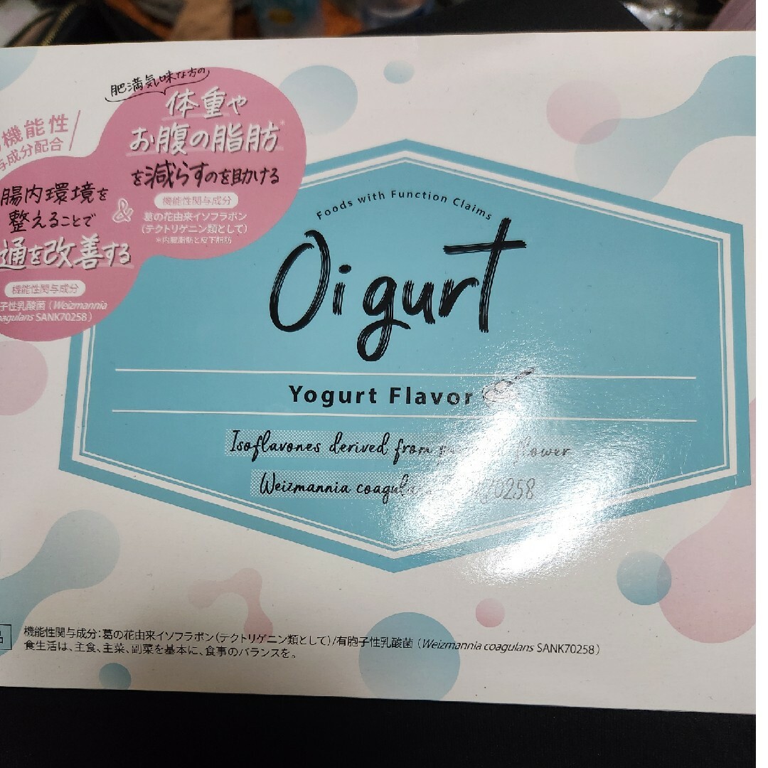 ルチータさま専用Oigurt ヨーグルト味 30包 未開封 コスメ/美容のダイエット(ダイエット食品)の商品写真