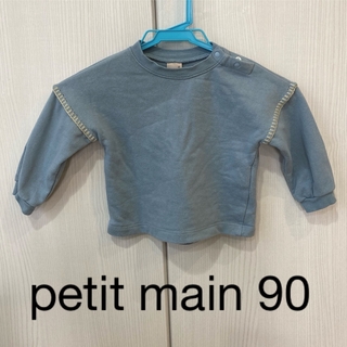 プティマイン(petit main)のpetit main 90 トップス(Tシャツ/カットソー)