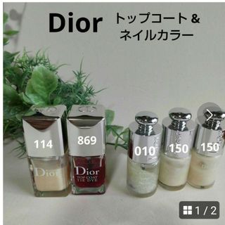 クリスチャンディオール(Christian Dior)の【Dior】トップコート & ネイルカラー  5本セット♪(マニキュア)