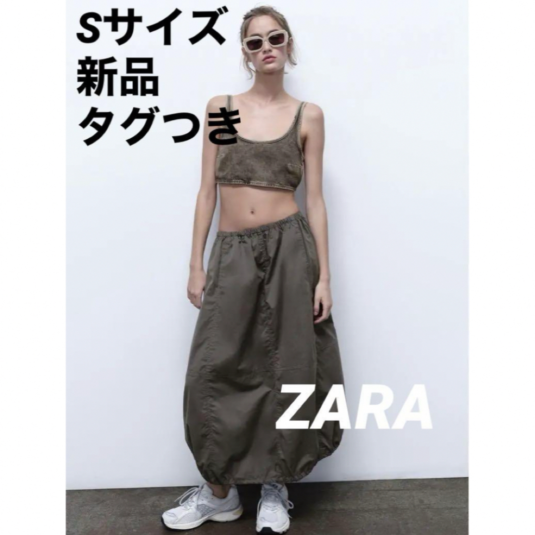 ZARA(ザラ)の【完売品】ZARAバルーンミディスカート⭐︎ダークグレーS レディースのスカート(ロングスカート)の商品写真