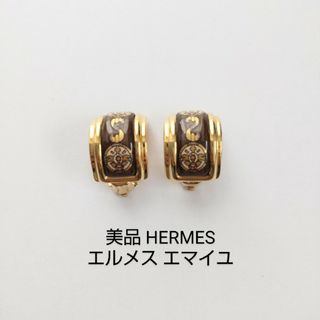 美品 HERMES エルメス エマイユ　七宝焼　イヤリング ブラウン