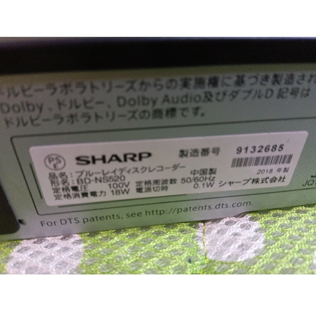 SHARP(シャープ)の□シャープAQUOS ブルーレイレコーダー/NS520□完動品/程度良好。 スマホ/家電/カメラのテレビ/映像機器(ブルーレイレコーダー)の商品写真