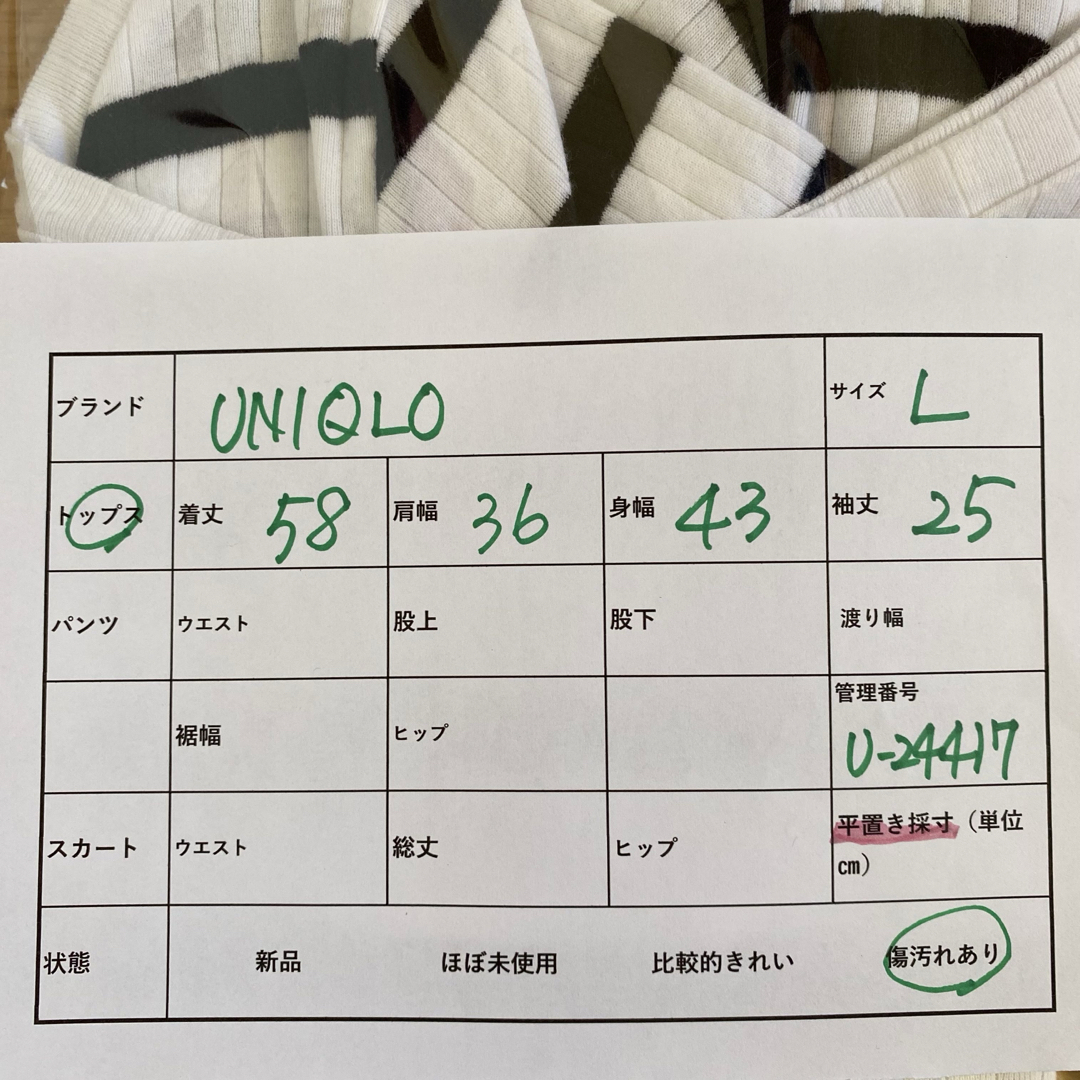 UNIQLO(ユニクロ)のUNIQL ユニクロ ボーダー 半袖 リブ Vネック 首長見せ Lサイズ レディースのトップス(カットソー(半袖/袖なし))の商品写真
