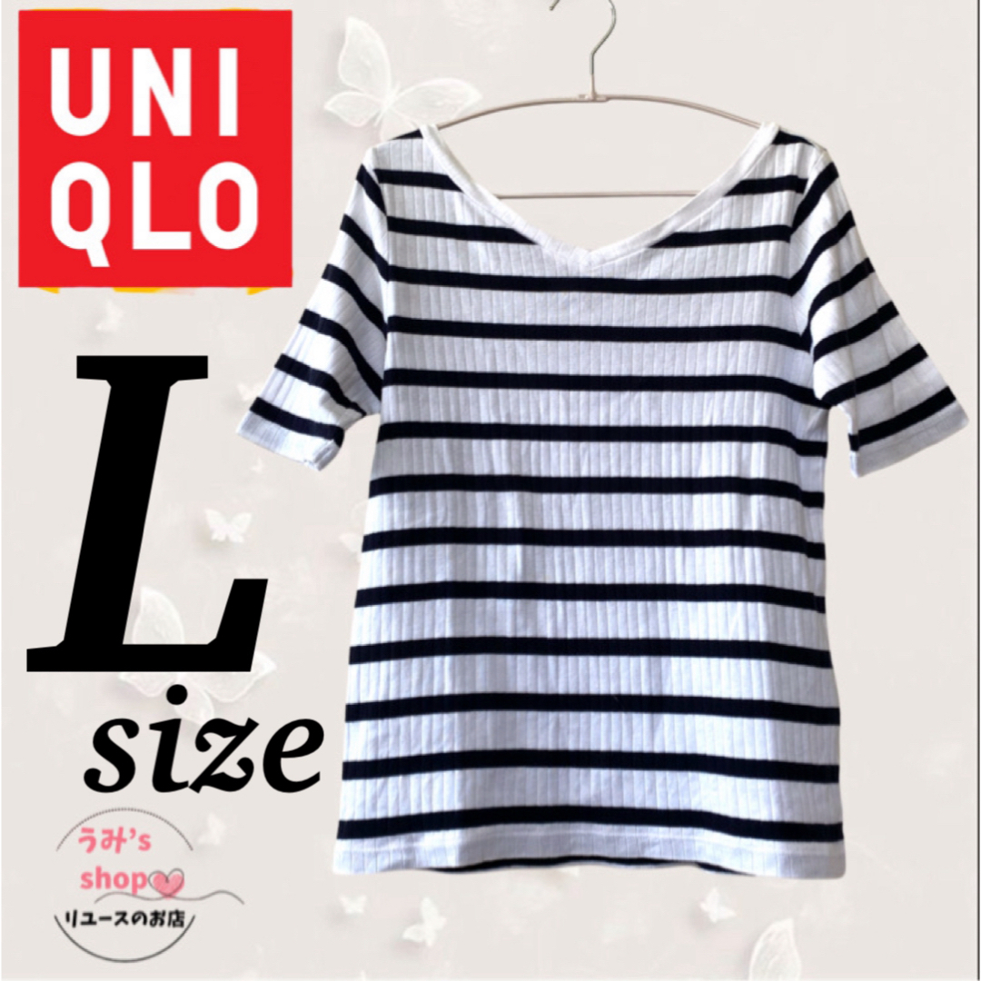 UNIQLO(ユニクロ)のUNIQL ユニクロ ボーダー 半袖 リブ Vネック 首長見せ Lサイズ レディースのトップス(カットソー(半袖/袖なし))の商品写真