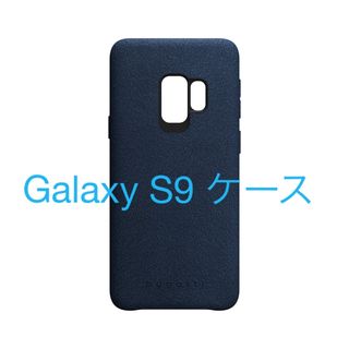 Galaxy S9 ケース ウルトラ スエード ミッドナイト ブルー ブガッティ(Androidケース)