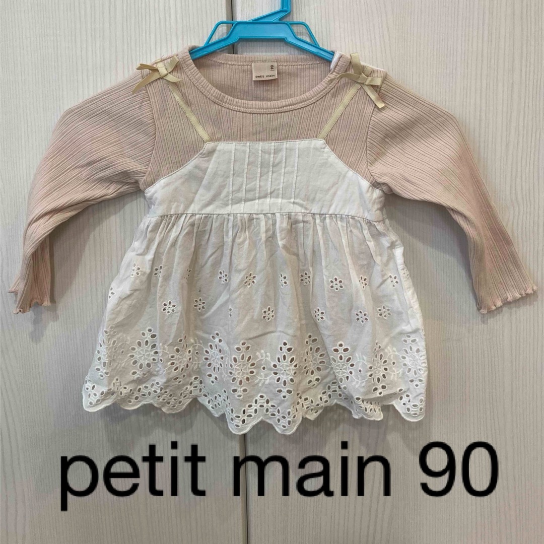 petit main(プティマイン)のpetit main 90 トップス キッズ/ベビー/マタニティのキッズ服女の子用(90cm~)(Tシャツ/カットソー)の商品写真