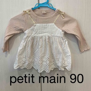 プティマイン(petit main)のpetit main 90 トップス(Tシャツ/カットソー)