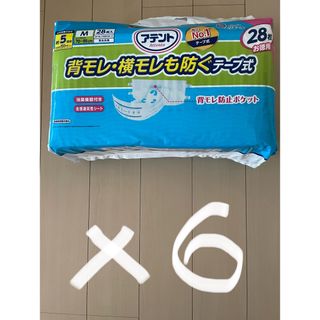 介護用品　オムツ関係(日用品/生活雑貨)