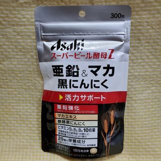 アサヒグループ食品 - アサヒ スーパービール酵母Z 亜鉛 マカ 黒にんにく 活力 ストレス 疲労回復