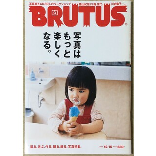 ［中古］BRUTUS (ブルータス) 2010年 12/15号 [雑誌]　管理番号：20240422-1(その他)