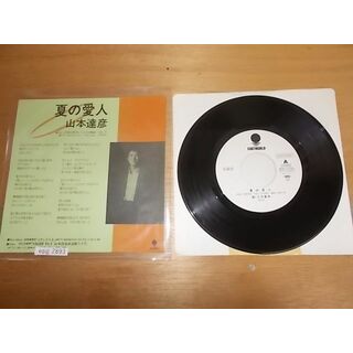 epg2893  EP  見本盤【ALIDA　レコード】【A-Aシミ-有】　山本達彦/夏の愛人(ポップス/ロック(邦楽))