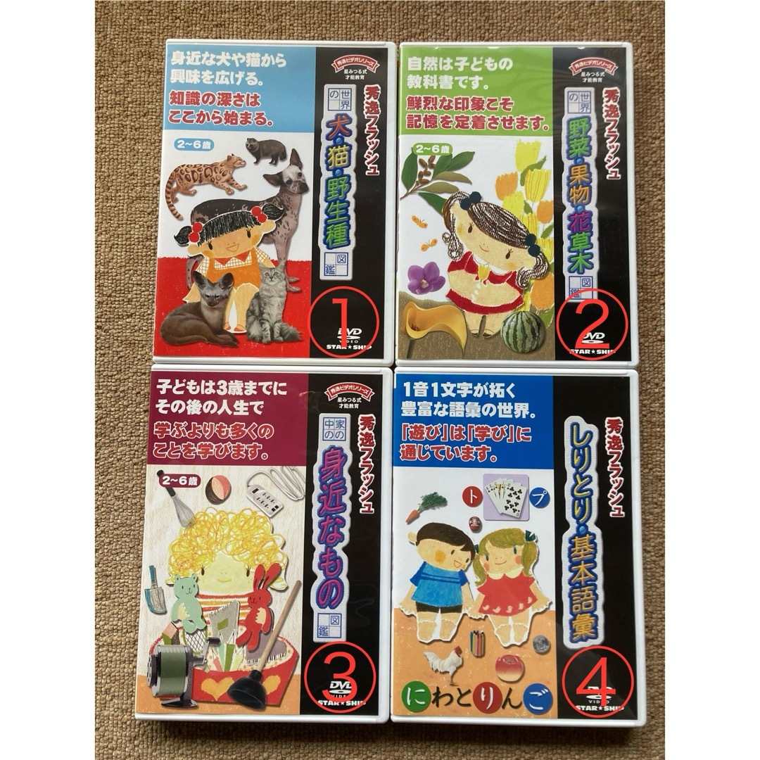 秀逸フラッシュDVD 2枚で1,800円！お好きなもの選んで購入可能　12枚あり キッズ/ベビー/マタニティのおもちゃ(その他)の商品写真