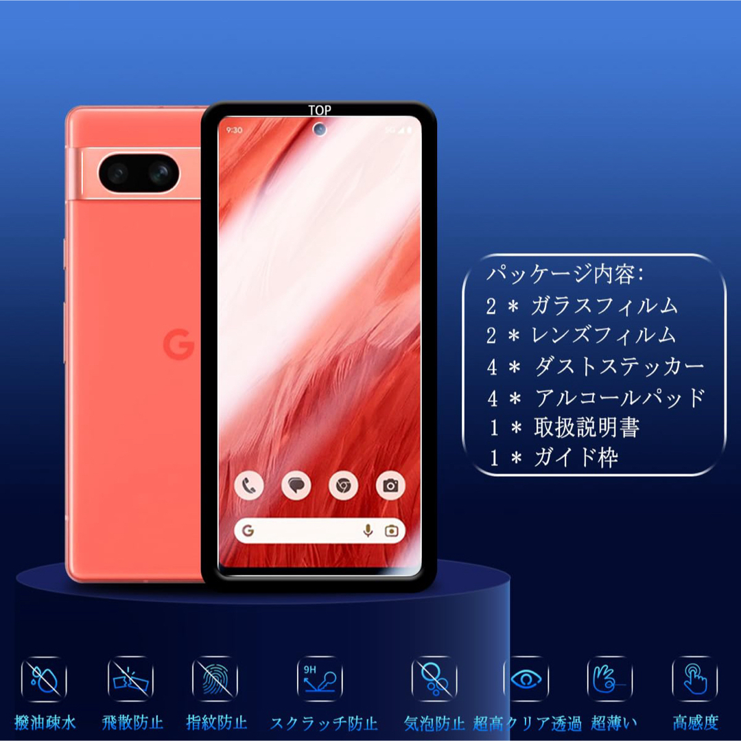 Google Pixel 7A ガラスフィルム レンズフィルム 2枚セット スマホ/家電/カメラのスマホアクセサリー(保護フィルム)の商品写真