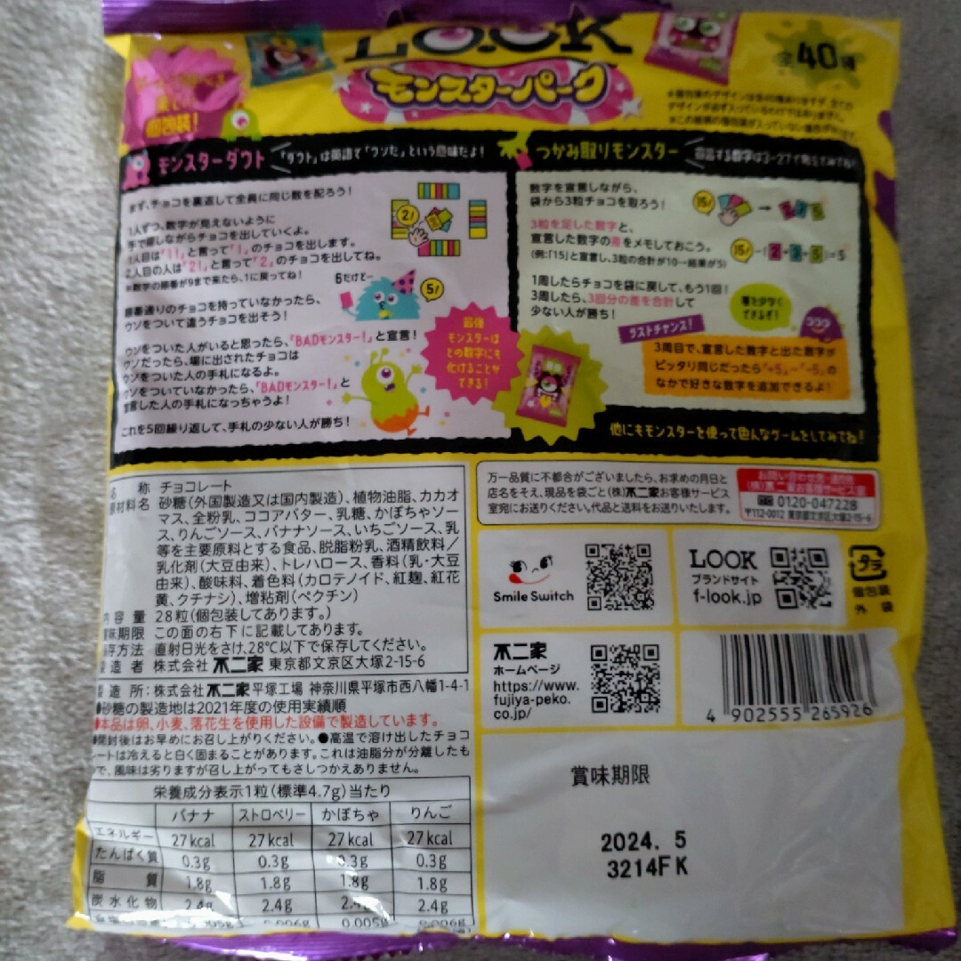 メリーチョコレート　空缶　チョコセット 食品/飲料/酒の食品(菓子/デザート)の商品写真