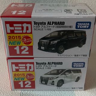 Takara Tomy - トミカ 12 トヨタアルファード 初回通常２台セット 未開封