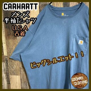 カーハート(carhartt)のカーハート ブルーグレー ポケット Tシャツ 2XL ロゴ USA古着 半袖(Tシャツ/カットソー(半袖/袖なし))