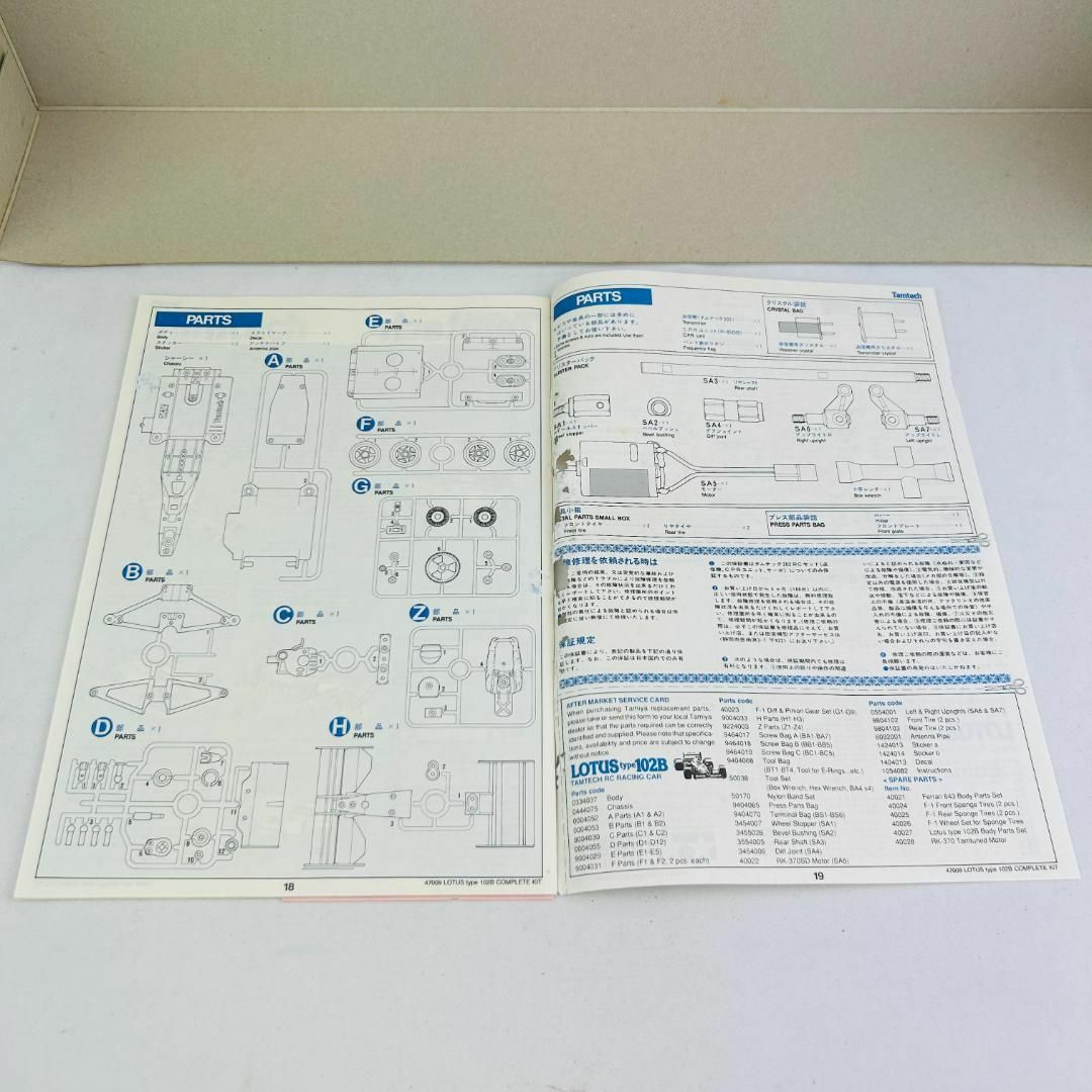 タミヤ タムテックRCシリーズNo.9 ロータス モデル 102B フルセット エンタメ/ホビーのおもちゃ/ぬいぐるみ(模型/プラモデル)の商品写真