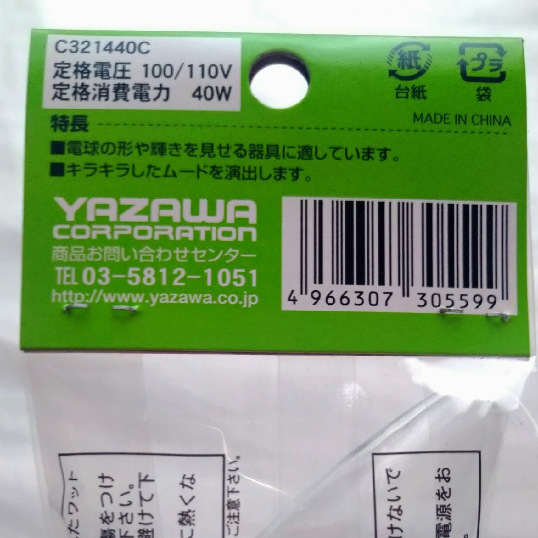 シャンデリア球 40W クリア 口金E14 C321440C　6個セット インテリア/住まい/日用品のライト/照明/LED(蛍光灯/電球)の商品写真