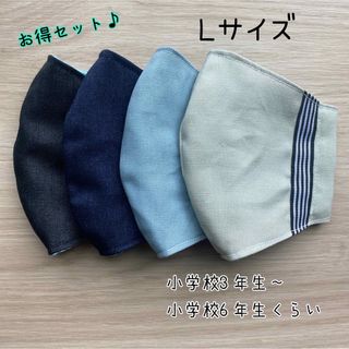 お得セット♪ ハンドメイドマスク　✿︎Lサイズ✿︎(外出用品)