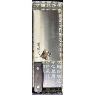 ⭐️新品❗️中華包丁 ☆箱付(調理道具/製菓道具)