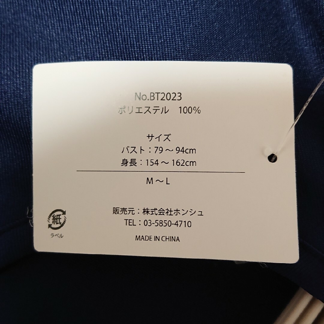 めがねうさぎ せなけいこ エプロンM〜L 紺色新品未使用タグ付き保育士 インテリア/住まい/日用品の日用品/生活雑貨/旅行(その他)の商品写真