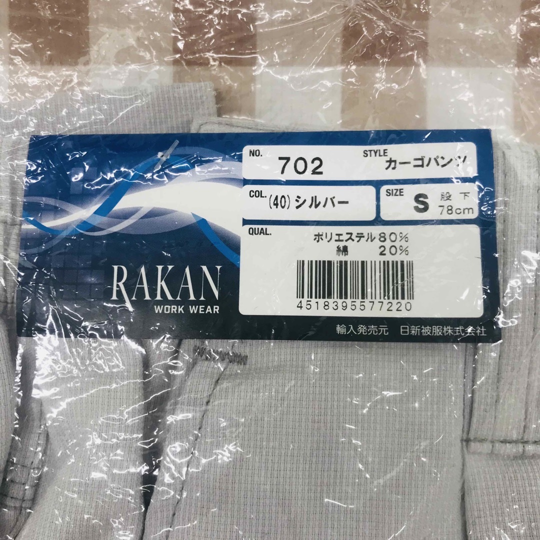 RAKAN 脇ゴムワンタック カーゴパンツ 春夏 作業着 ズボン　K422E メンズのパンツ(ワークパンツ/カーゴパンツ)の商品写真