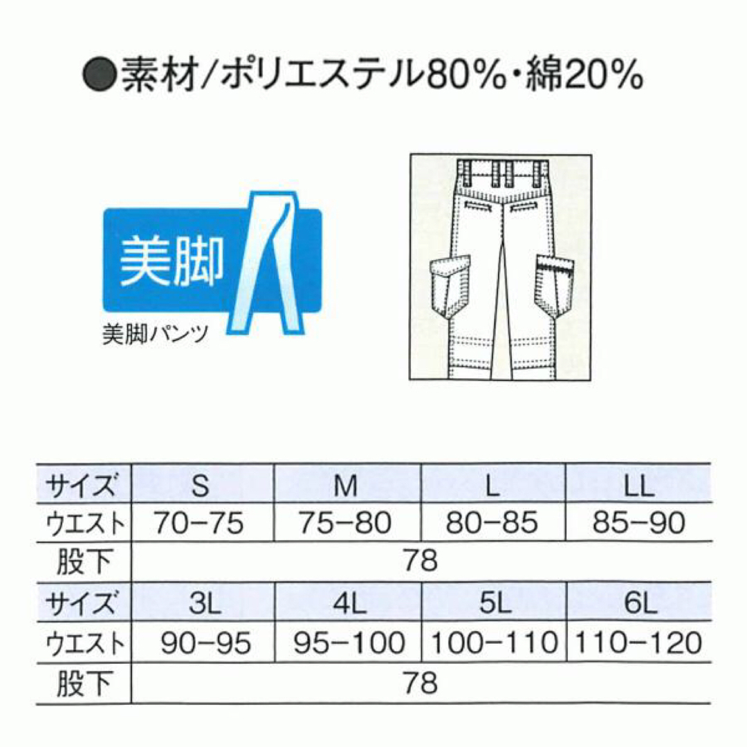 RAKAN 脇ゴムワンタック カーゴパンツ 春夏 作業着 ズボン　K422E メンズのパンツ(ワークパンツ/カーゴパンツ)の商品写真