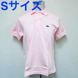 ラコステ(LACOSTE)の新品 ラコステ メンズ 半袖ポロシャツ L1212 ピンク Sサイズ(ポロシャツ)