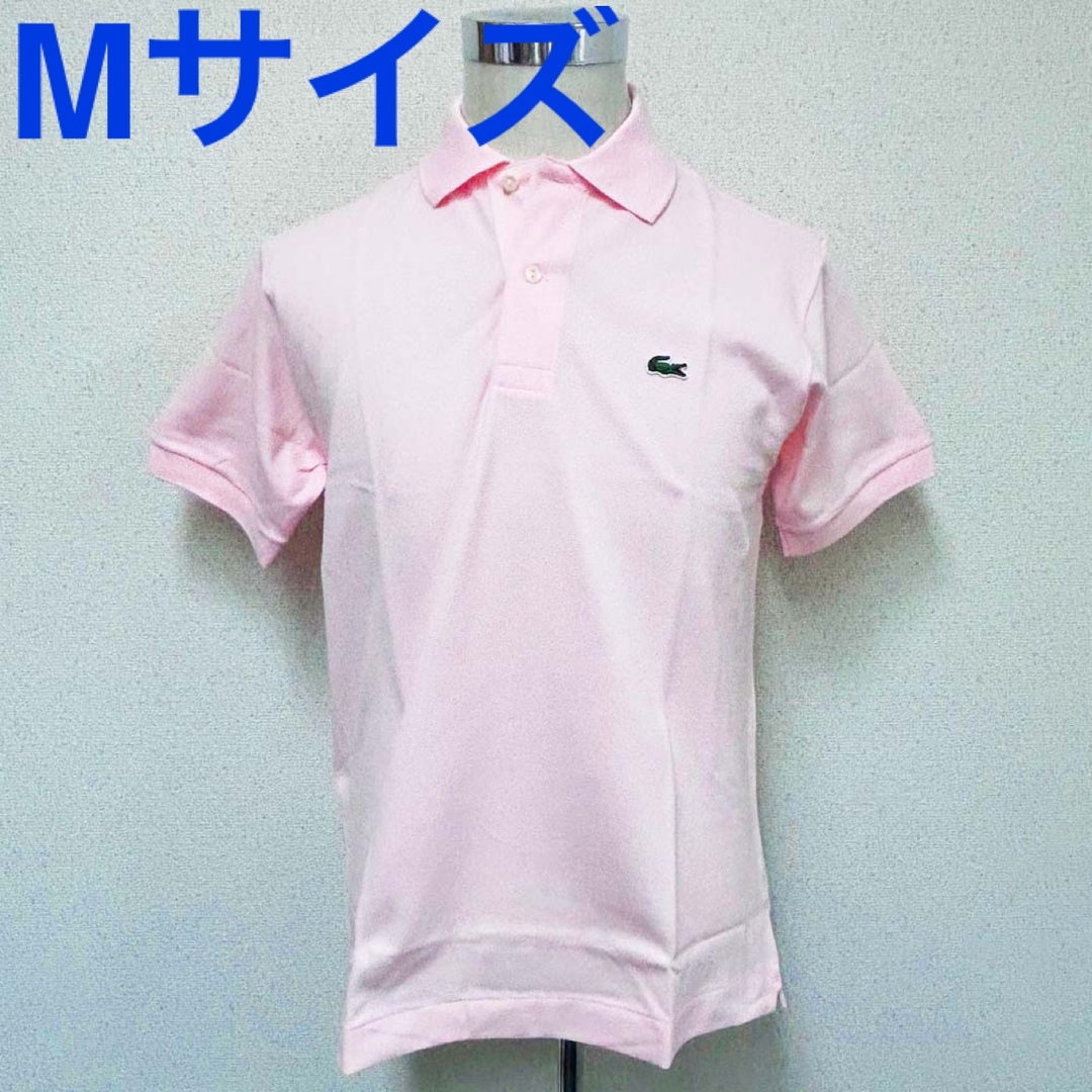 LACOSTE(ラコステ)の新品 ラコステ メンズ 半袖ポロシャツ L1212 ピンク Mサイズ メンズのトップス(ポロシャツ)の商品写真