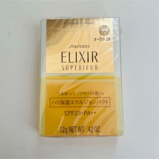 エリクシールシュペリエル(ELIXIR SUPERIEUR（SHISEIDO）)のエリクシールシュペリエルリフトエマルジョンパクト(ファンデーション)