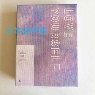 ボウダンショウネンダン(防弾少年団(BTS))のBTS LOVE YOURSELF NY ニューヨークDVD 日本語字幕(K-POP/アジア)