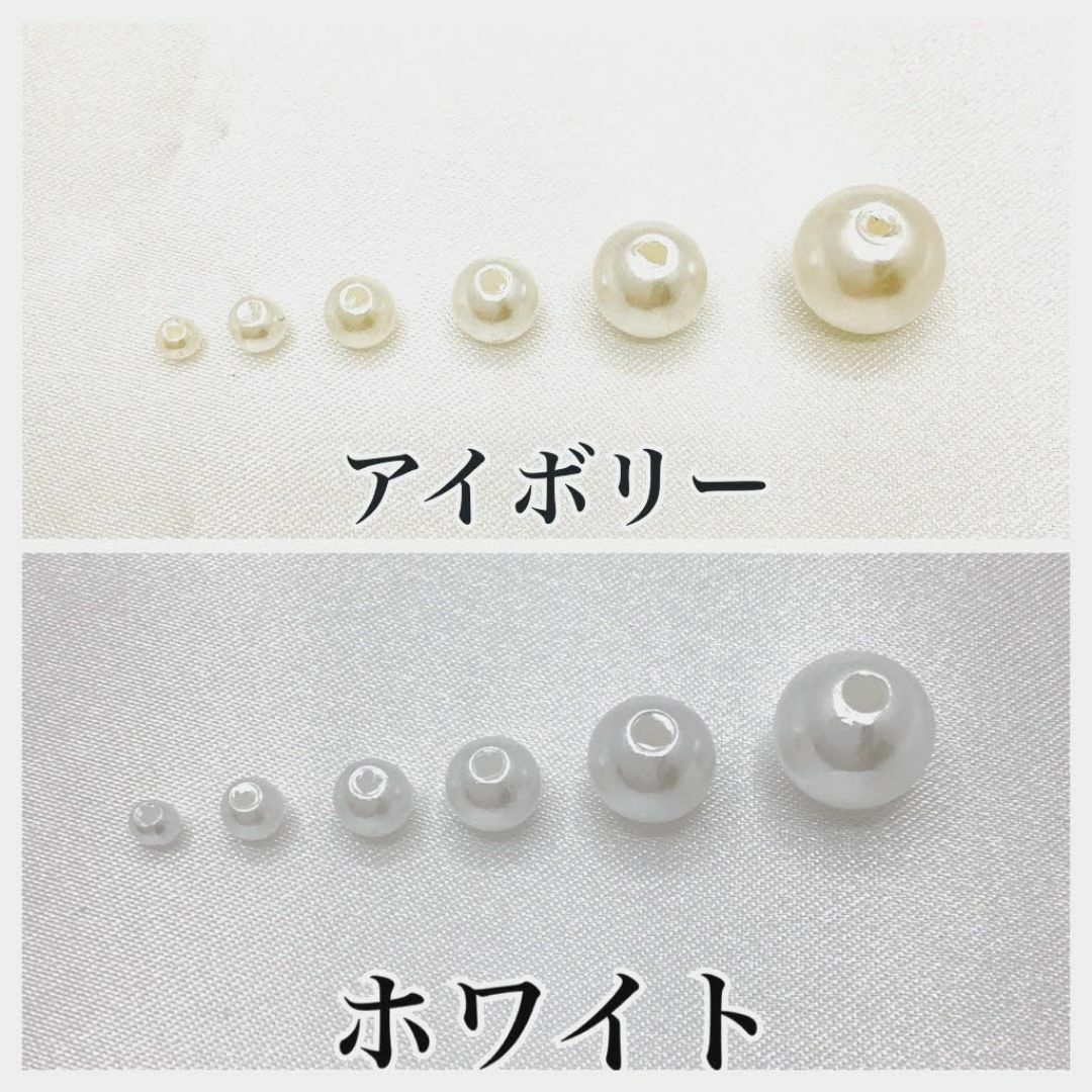 【R1822】パールビーズ　穴あり　アイボリー　5mm 300個 ハンドメイドの素材/材料(各種パーツ)の商品写真