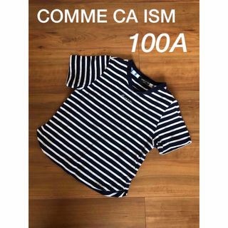 コムサイズム(COMME CA ISM)のコムサイズム　COMME CA ISM Tシャツ　100A(Tシャツ/カットソー)