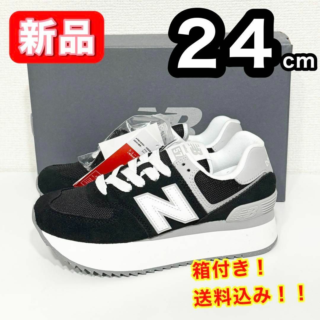 New Balance(ニューバランス)の【新品】 ニューバランス new balance WL574ZSAB 黒 24 レディースの靴/シューズ(スニーカー)の商品写真