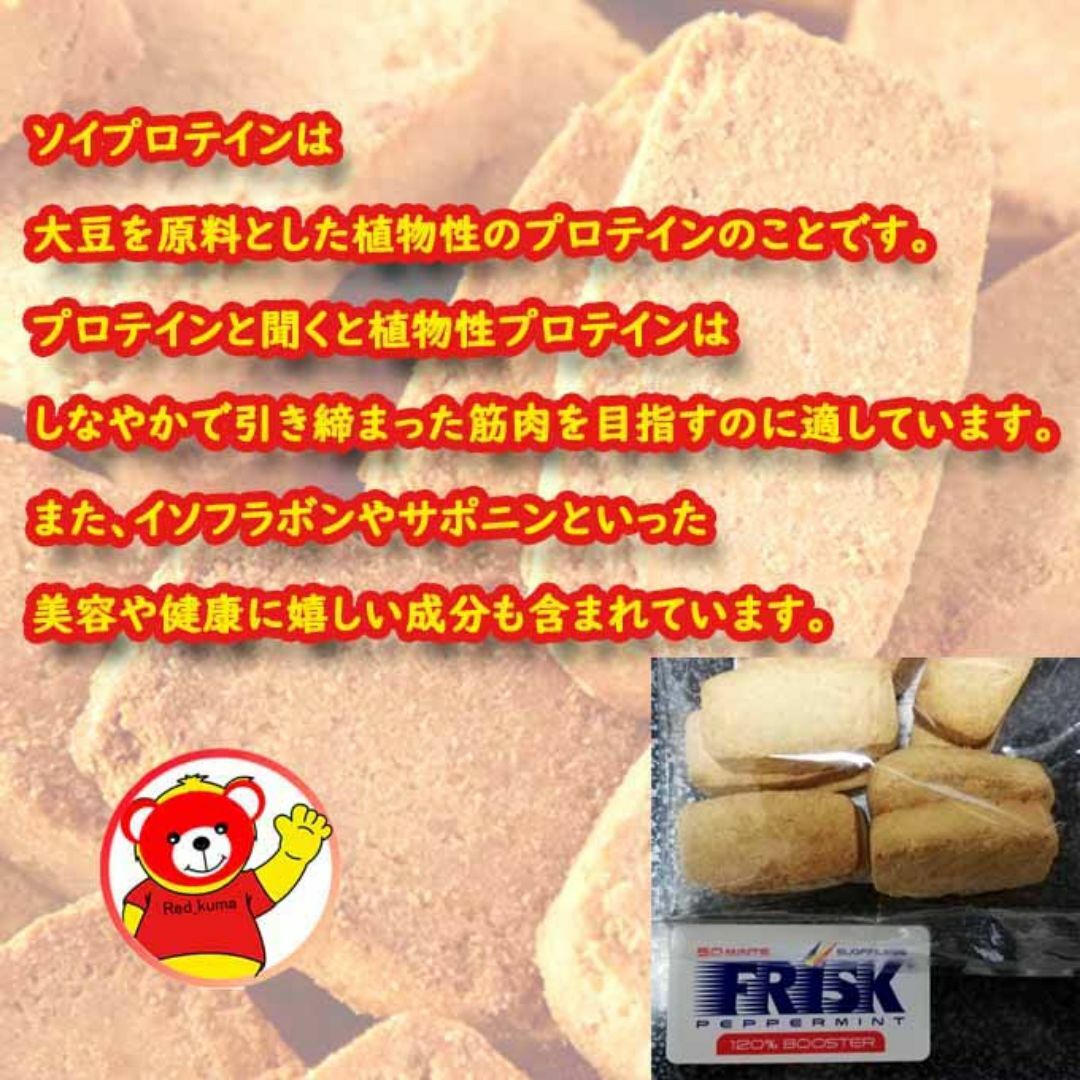 豆乳おからプロテインクッキー/ダイエット/プロテイン200ｘ3/健康/7.20 コスメ/美容のダイエット(ダイエット食品)の商品写真