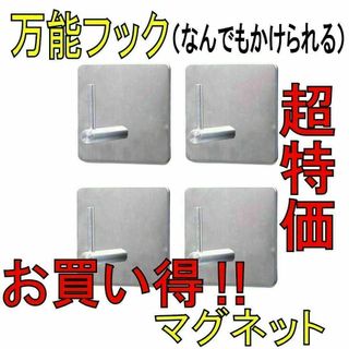 【在庫処分】絶対お得２組4個セット　キッチンペーパーホルダー　マグネット(キッチン収納)