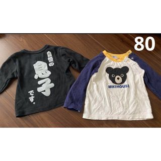 ミキハウス(mikihouse)のミキハウス　ダブルビー  ロンt  自慢の息子　長袖(Ｔシャツ)