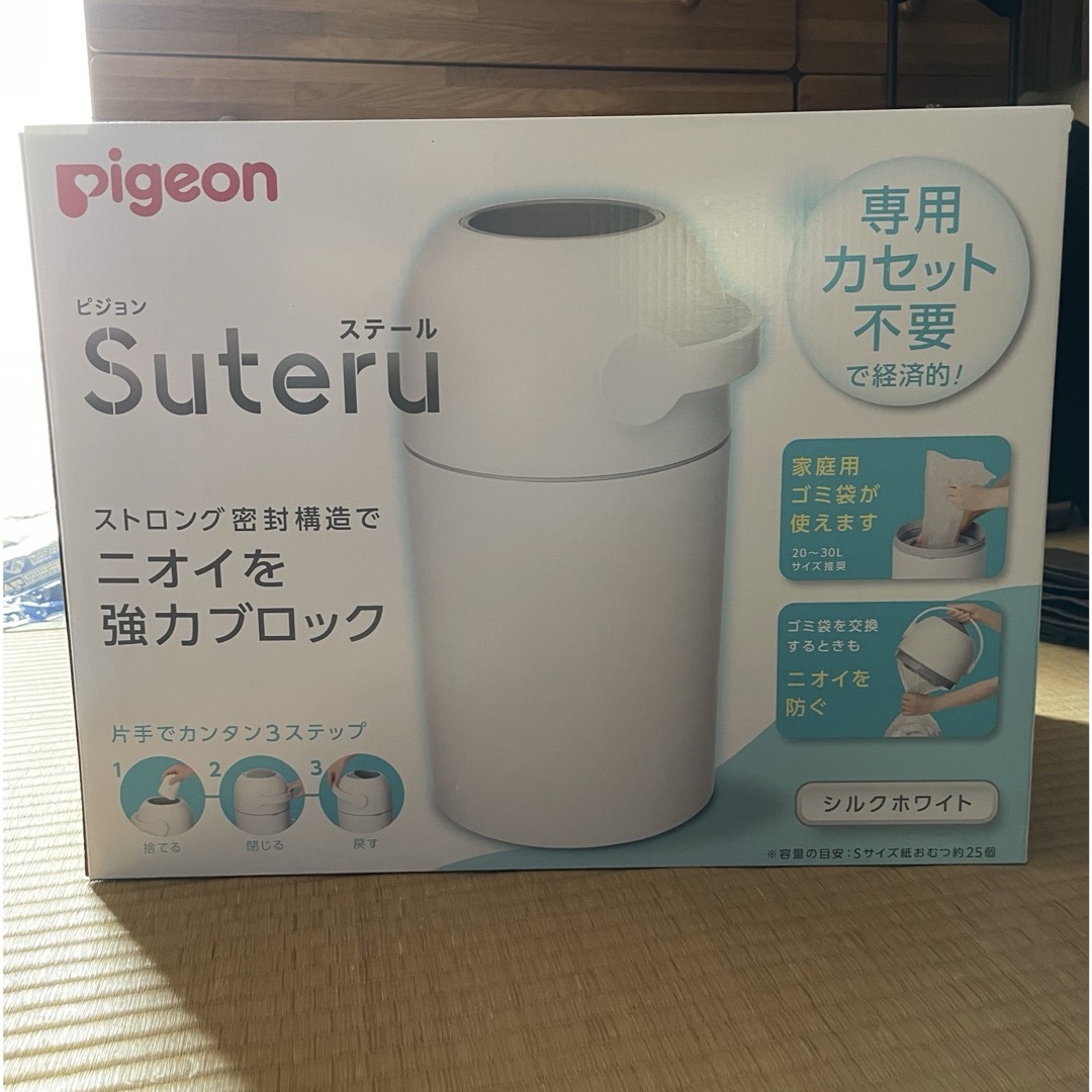 Pigeon(ピジョン)の新品　ピジョン ステール キッズ/ベビー/マタニティのおむつ/トイレ用品(紙おむつ用ゴミ箱)の商品写真