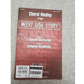 WEST SIDE STORY 混声(楽譜)