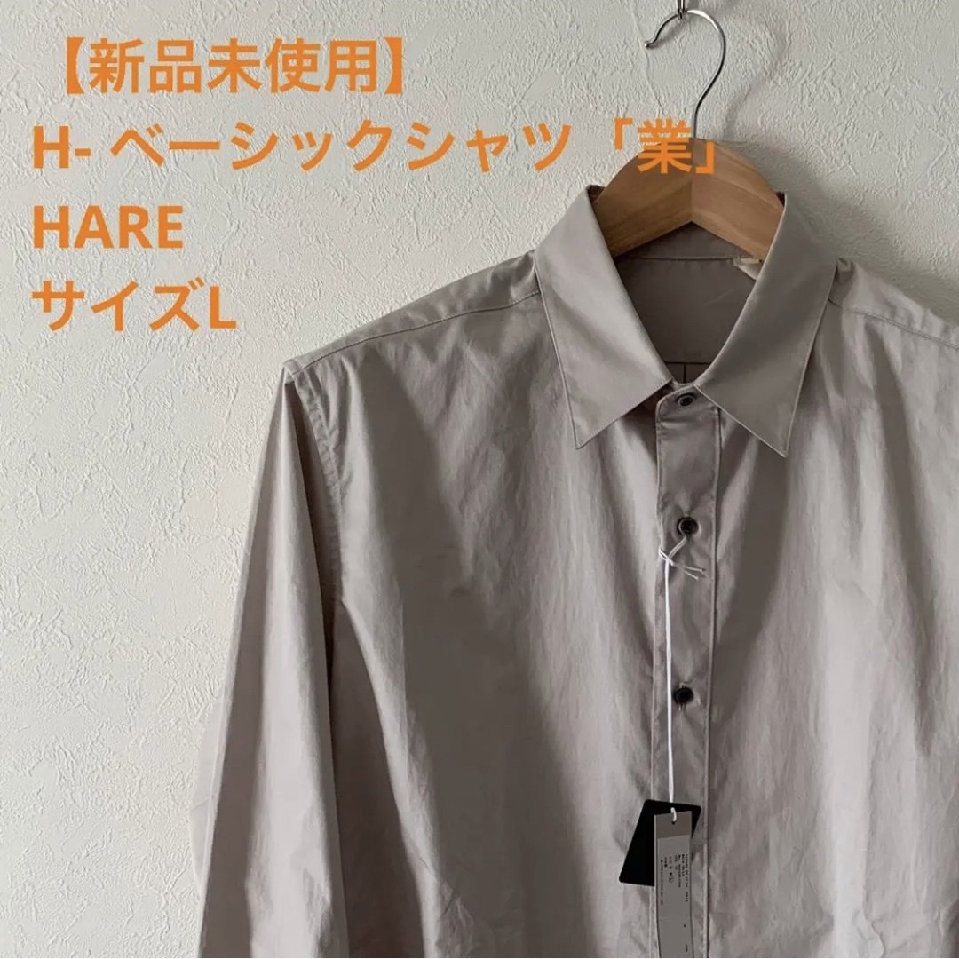 HARE(ハレ)の【新品未使用】H- ベーシックシャツ「業」/ HARE メンズのトップス(シャツ)の商品写真