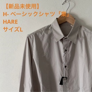 ハレ(HARE)の【新品未使用】H- ベーシックシャツ「業」/ HARE(シャツ)