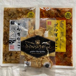 おかずがっこ 甘口 甘辛 金のいぶりがっこ セット(漬物)