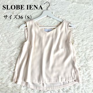 【未使用】SLOBE IENA スローブイエナ ノースリーブ　ブラウス　シフォン