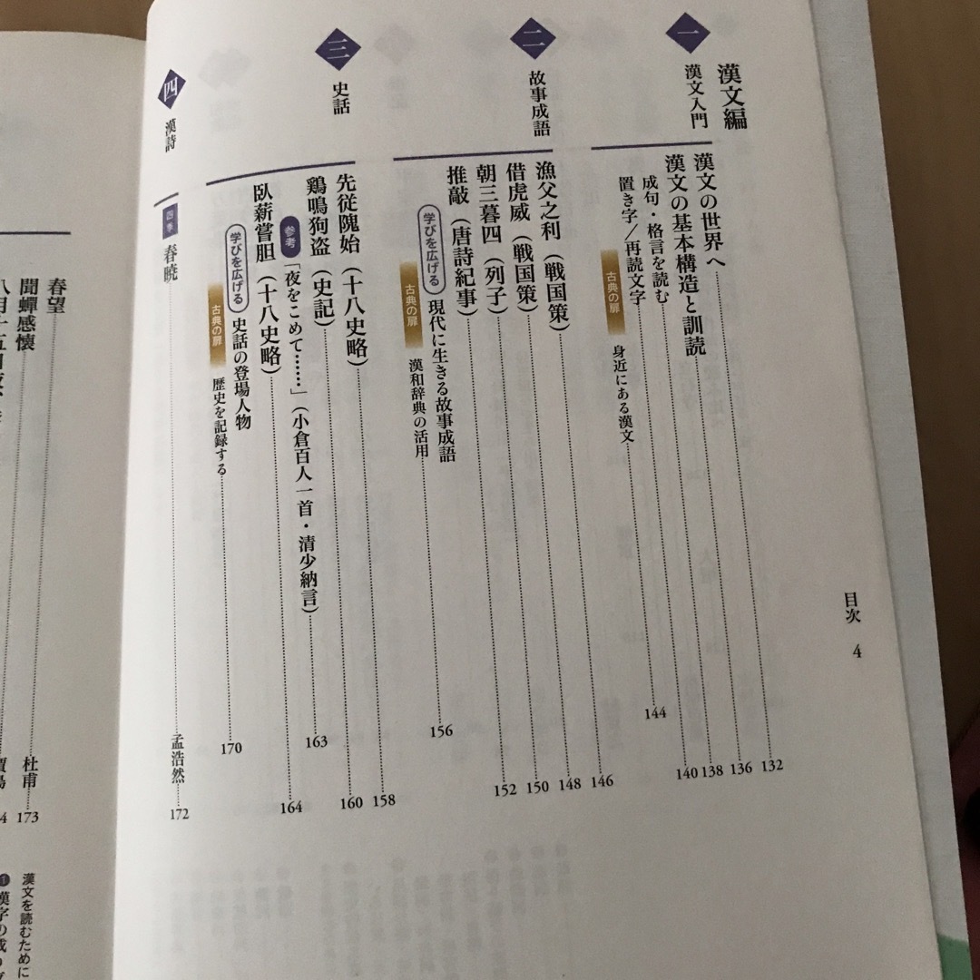 精選 言語文化 三省堂 【高校学校国語科用 15 三省堂 言文 703】 エンタメ/ホビーの本(語学/参考書)の商品写真