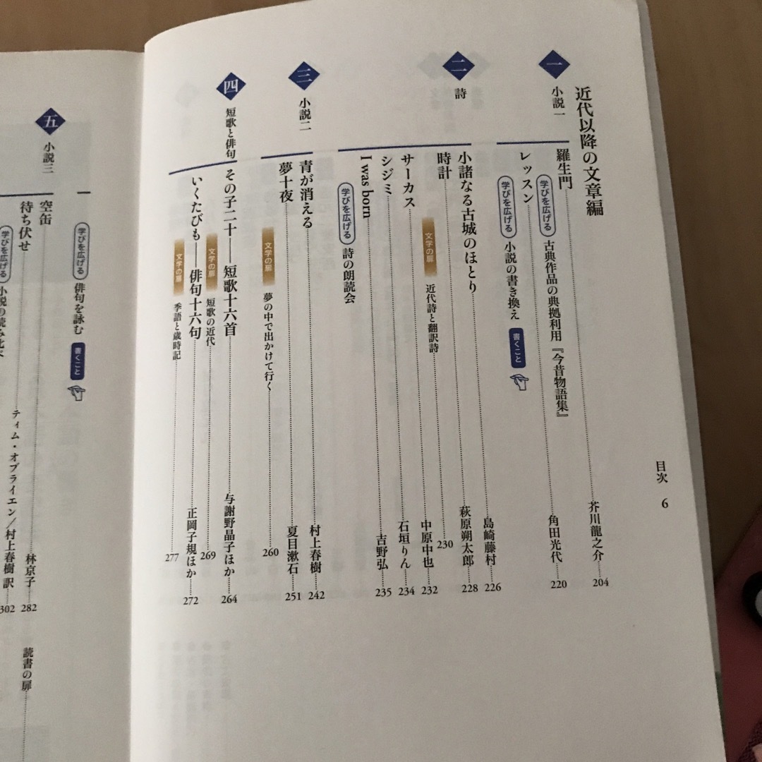 精選 言語文化 三省堂 【高校学校国語科用 15 三省堂 言文 703】 エンタメ/ホビーの本(語学/参考書)の商品写真