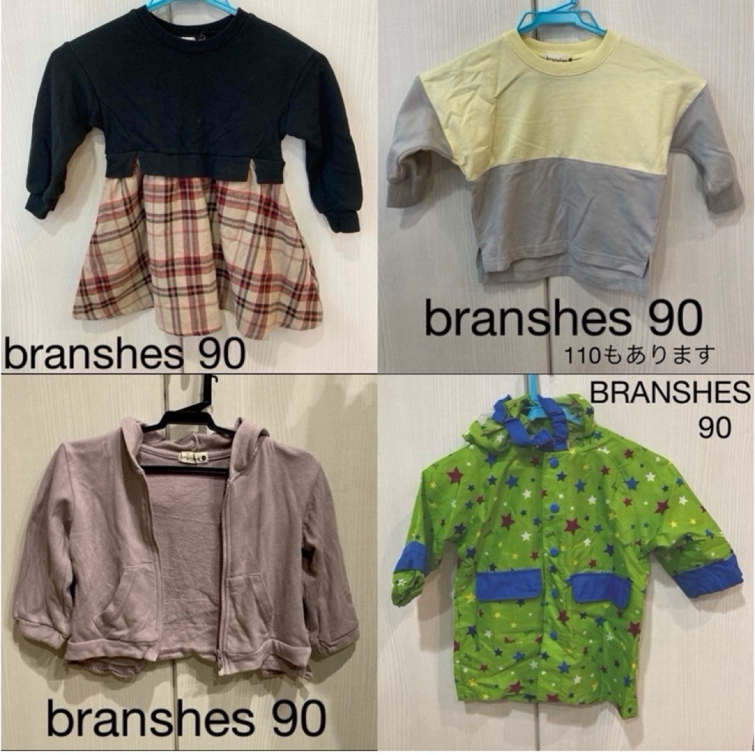 Branshes(ブランシェス)のbranshes 90 4点セット キッズ/ベビー/マタニティのキッズ服女の子用(90cm~)(その他)の商品写真